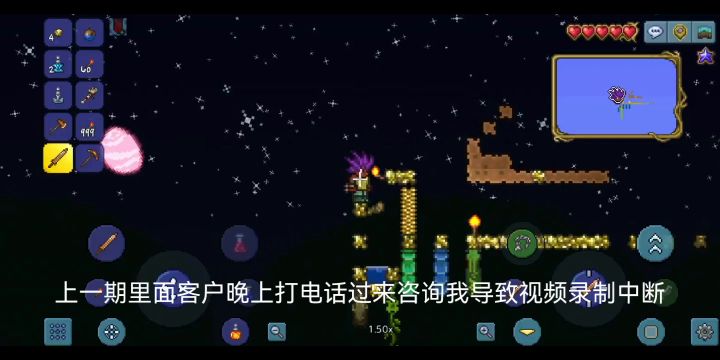 泰拉瑞亚无树空岛生存第十六期截图