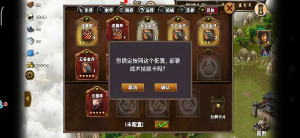 每日任务之五辣椒八门截图