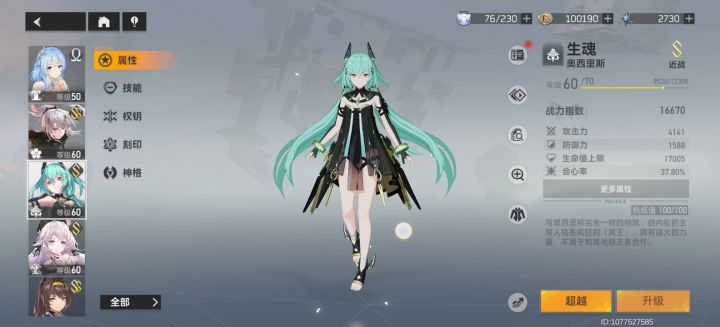 常驻和限定的小区别截图