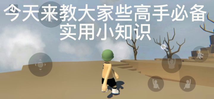 实用小知识，萌新必看截图
