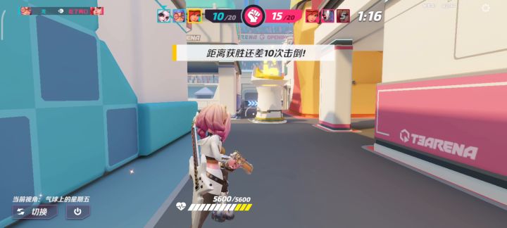 离翻盘差一个队友的距离截图