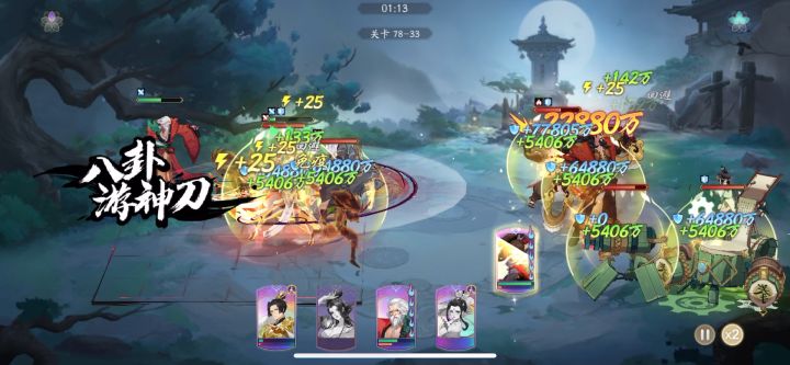 极限八卦的强度高到可以自带一对！截图