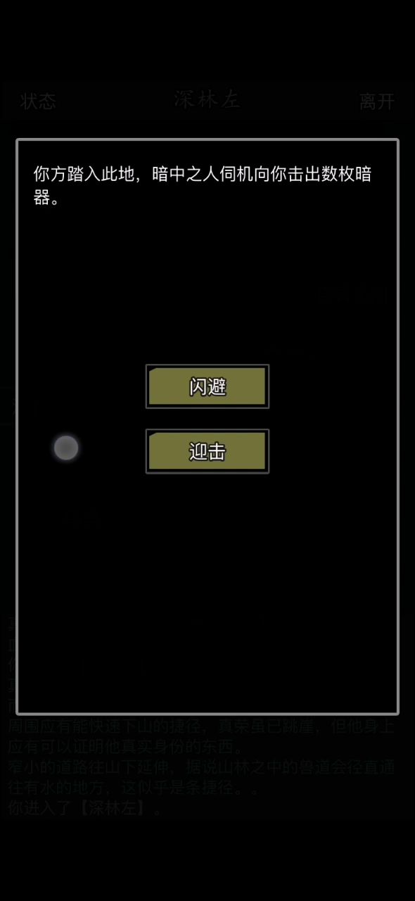 一波反向更新截图