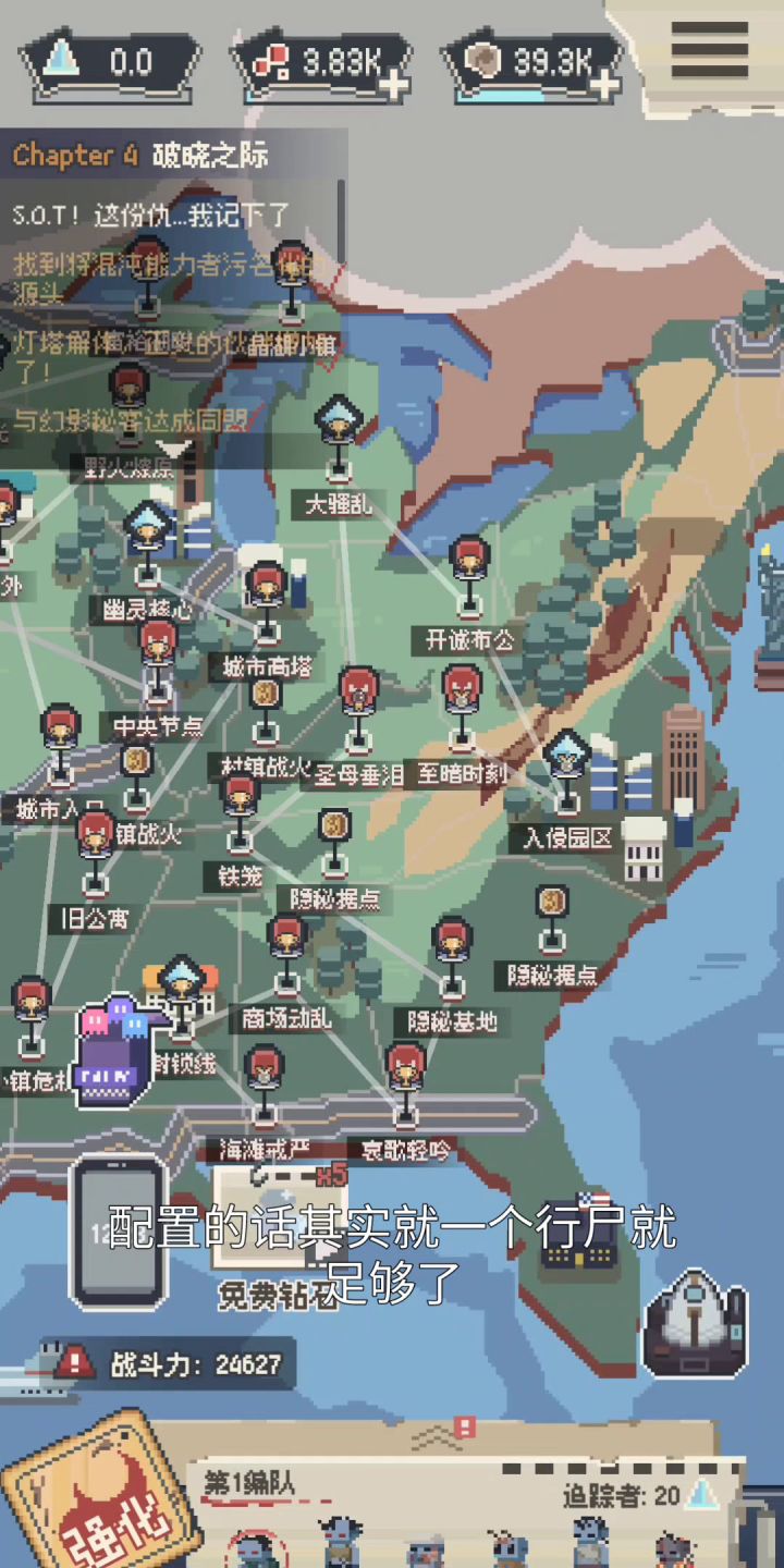#攻略大师#至暗时刻简单打发截图