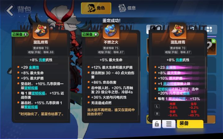 随手鉴定个刚掉的无限腰带结果出个极品截图