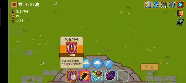 平A流秒杀难度5截图