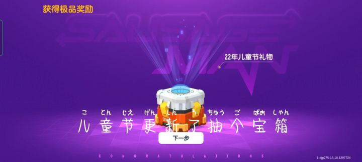 儿童节免费套装抽到小熊#攻略大师#截图