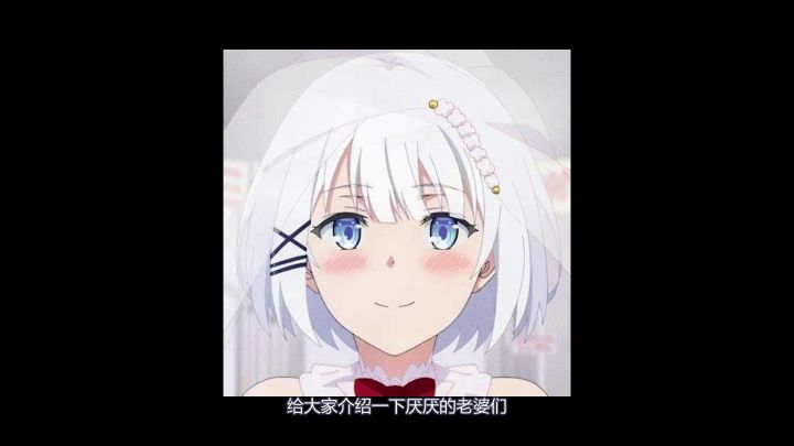 开门啦~你的白猫老婆!截图