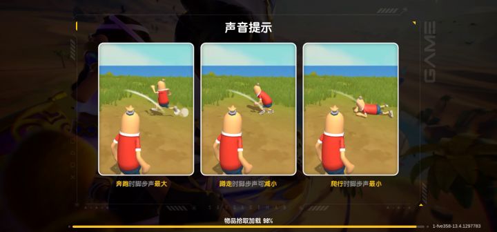 这局游戏输了截图