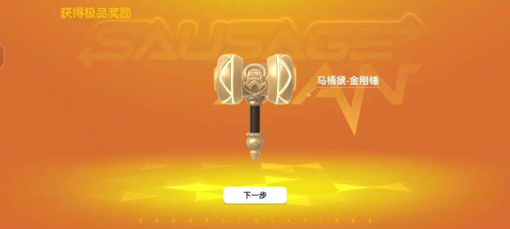 看50级季票太爽了截图
