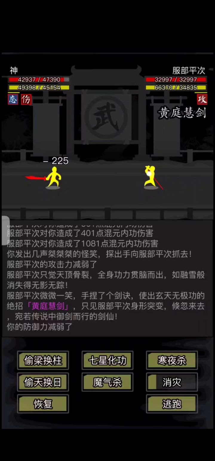 人称一流刀一流,刀称一流人一流截图
