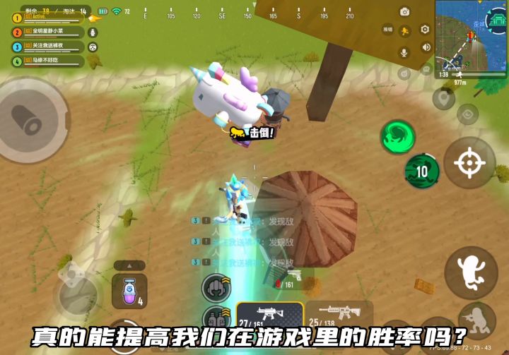 快速变强的捷径,如何通过服装搭配提高游戏的胜率!截图