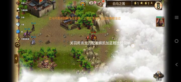 每日任务白马之围截图