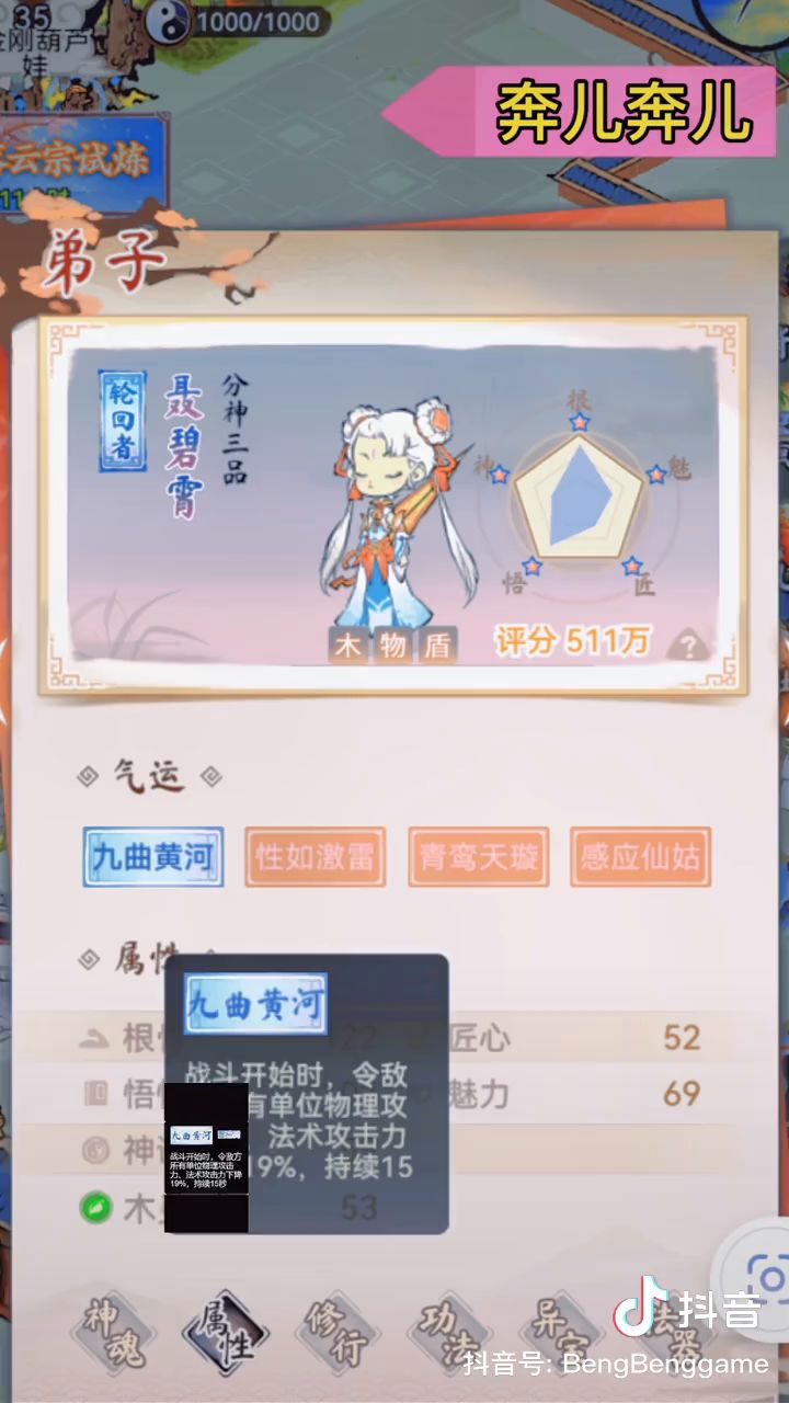 奔儿的小鱼塘 道友的新天地截图