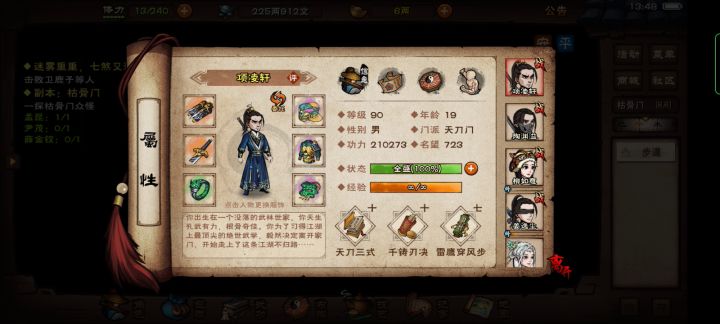 64万零氪天刀过尹茂，好像每次都是只剩下主角，哈哈。截图