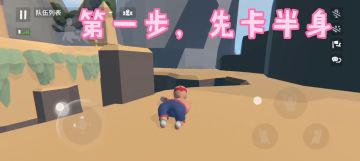 人类跌落梦境之遗迹探险第一关技巧。