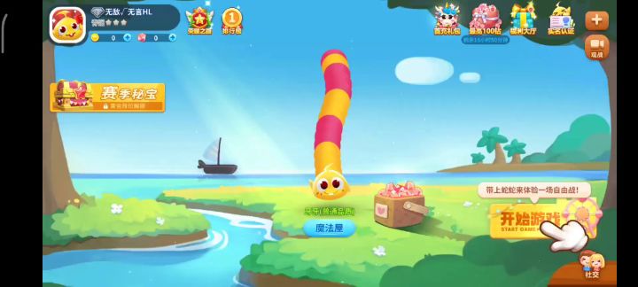 #摸鱼的休闲时间#蛇蛇争霸 看我玩转战场 1截图
