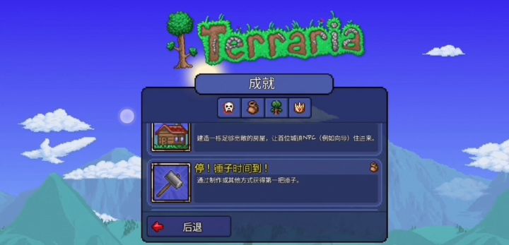 世界第一!?   PE1.4.3.2.0全成就截图