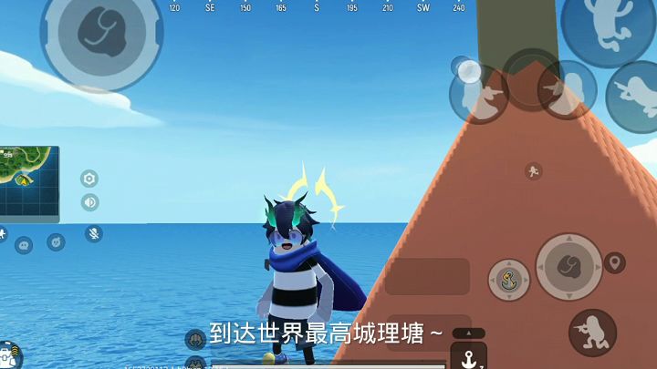 到达世界最高城截图