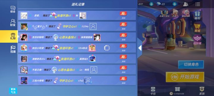 还要不要点脸啊?截图