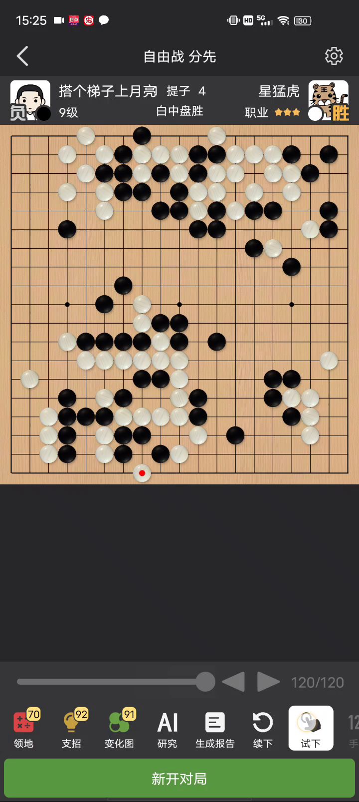很精彩的杀棋操作截图