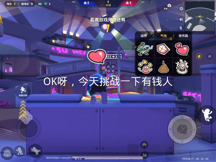 有人想和我单挑吗？截图