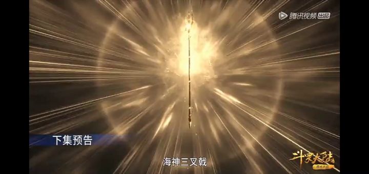 斗罗大陆预告截图