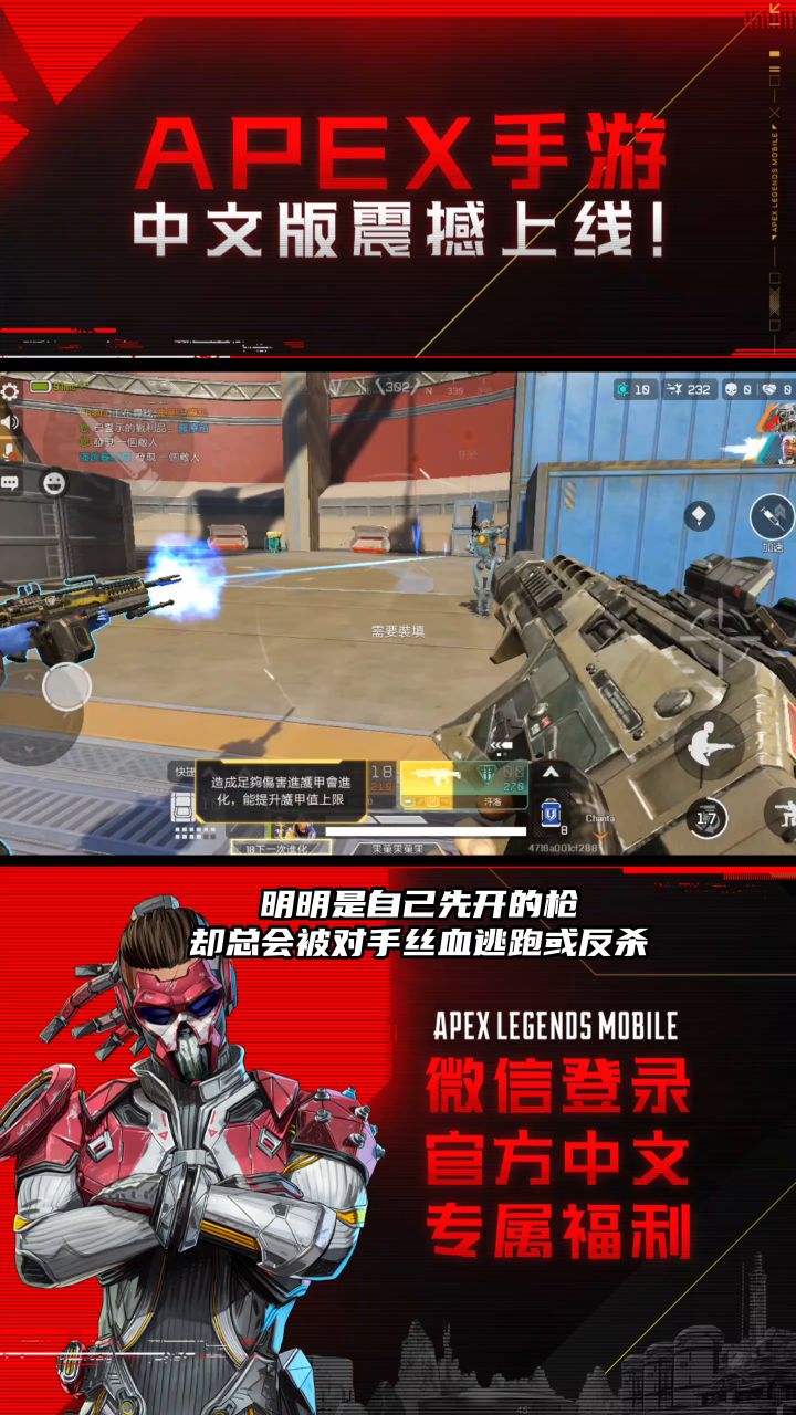 Apex手游枪法进阶必备!截图