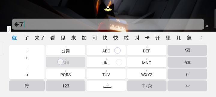 伊佃二段飞行过程截图