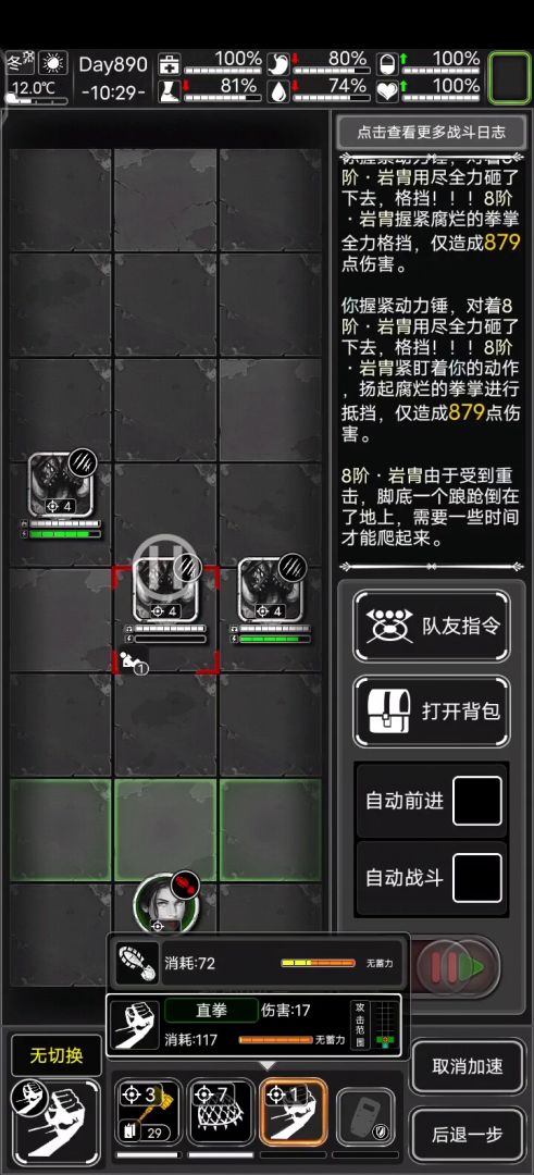 3岩胄（锤子打法）截图