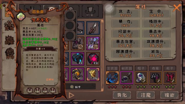 拳套 晕自己吗?截图