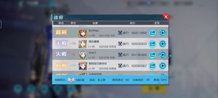 洞察不触发赶紧吃控制队的分截图