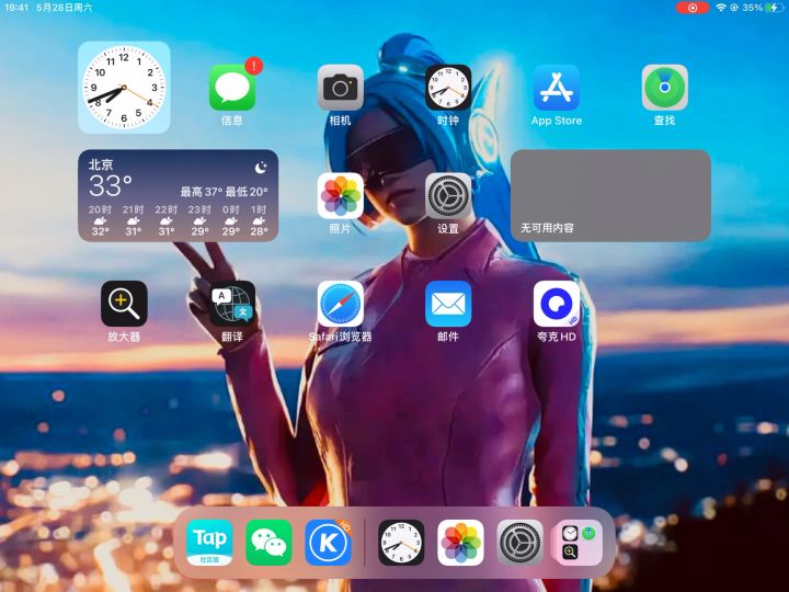 设备这是我喜欢iPhone的原因截图