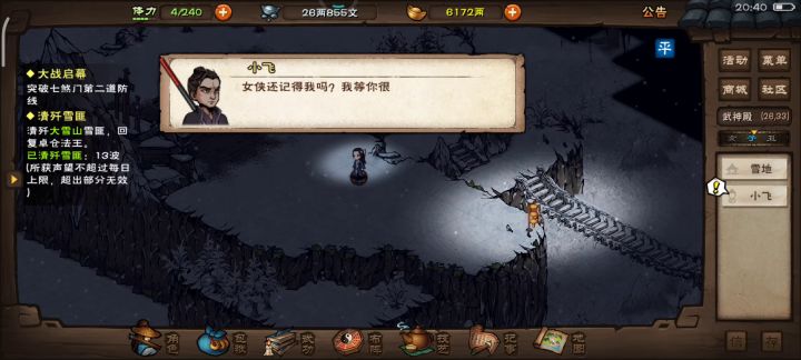 小飞呀小飞，就问你绝不绝望截图