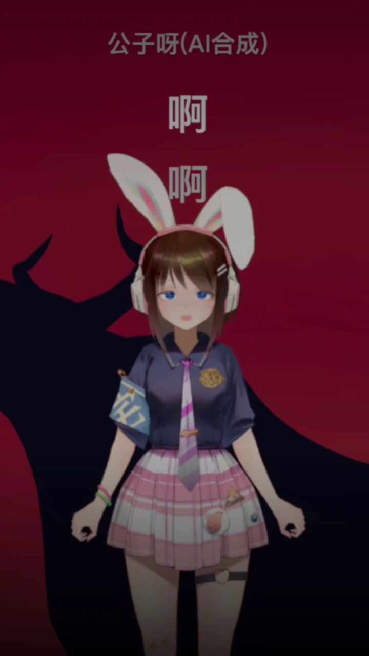 调教如果能有滑音就好了截图