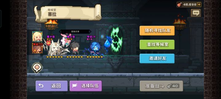 龙泪骨法f4有手就行截图
