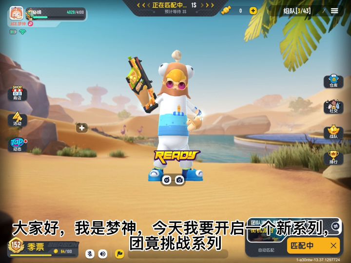 挑战用包含M字母的枪在团竟中淘汰20个截图