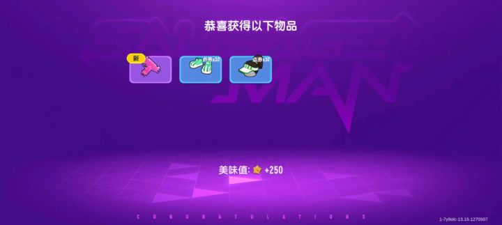 浅浅的发一个抽奖视频,全是肝啊截图