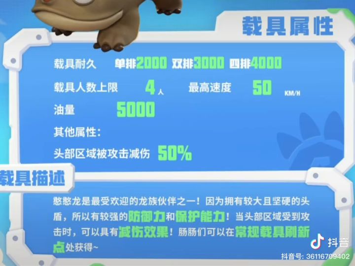 ss5赛季载具介绍截图