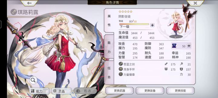 【外典终章】陪古拉尔迪挑战失乐之都（非常困难）截图