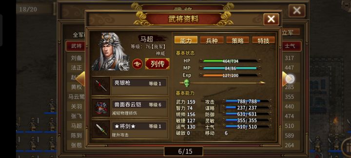 纯零氪,普通二周目,终于过了截图