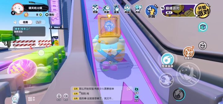 啊哈哈哈BUG来喽截图