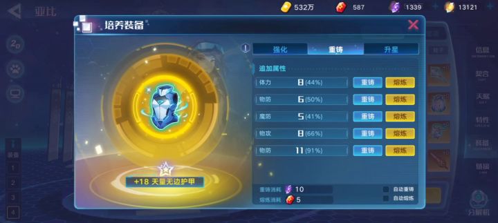 这样重铸在感觉上效率是最高的截图