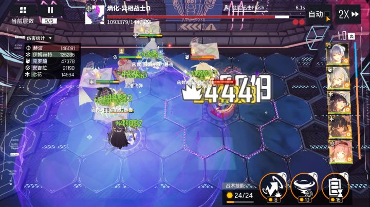 【逆波共振】场景五BOSS异相战士欧米茄截图