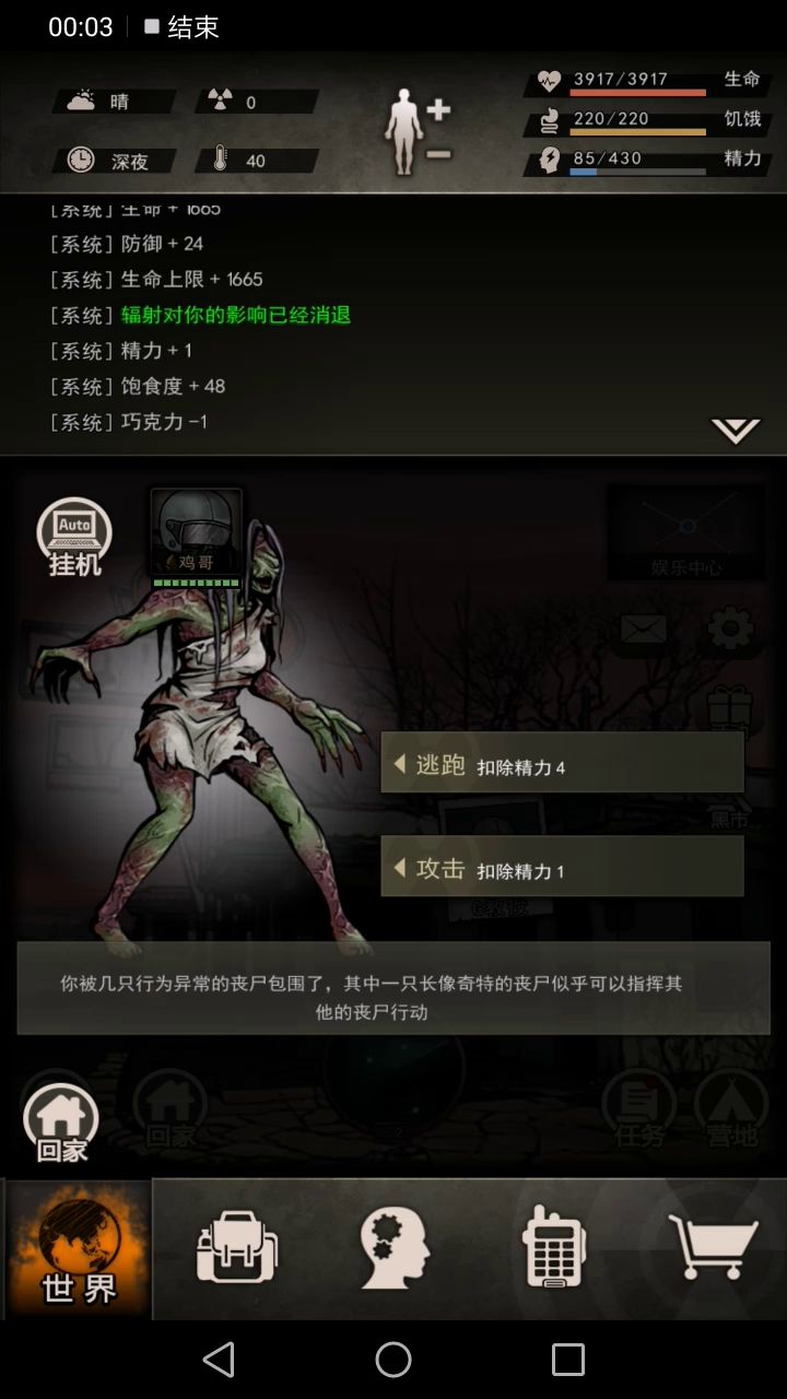 一区萌新打密语截图