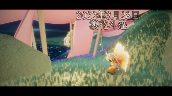 纪念玩光遇100天截图