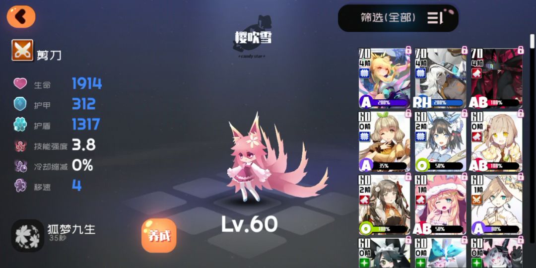 逃课困难3-8b 萌新可以看看截图