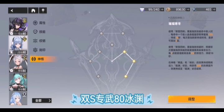 高练度摆烂打历战轮回9-10截图