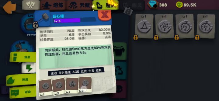 【更新攻略】【攻略4.0：爬楼进度】眩晕锤新套路视频：适合新人的套路，不会卡关，没有打造难度 2截图
