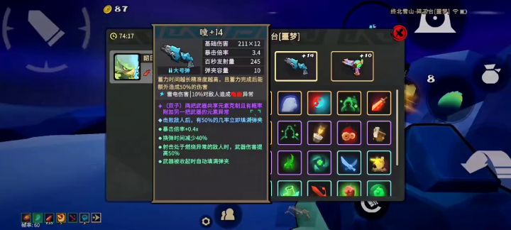 单刷【噩梦】通关！毕业！截图
